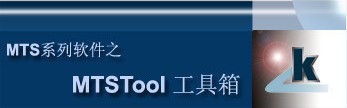 钢结构MtsTool工具箱_【工程建筑钢结构】(13.6M)