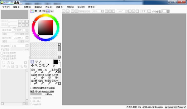 sai绘画软件电脑版中文_【图像其他绘画软件】(11.4M)