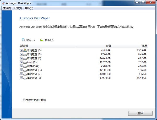 相机照片恢复软件Auslogics File Recovery_【图像其他照片恢复】(8.5M)