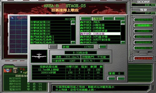 怒海激战3_【即时战略海战游戏单机版】(200M)