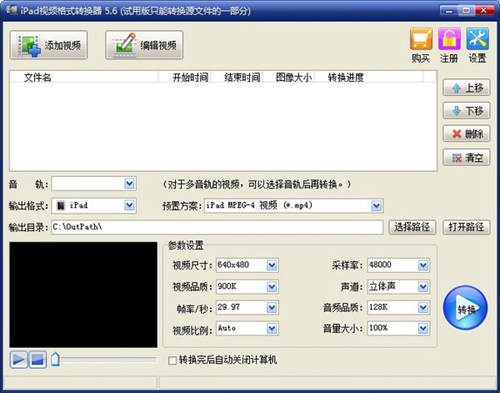 旭日iPad视频格式转换器_【视频转换iPad视频格式转换,视频转换】(6.8M)