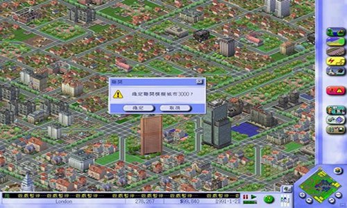 模拟城市3000单机游戏_【模拟经营模拟城市3000单机游戏】(350M)
