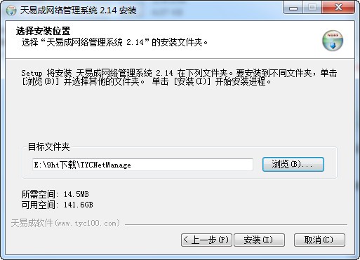 天易成网络管理系统_【网络辅助 天易成网管】(11.9M)