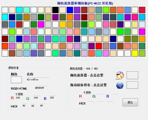 网页调色板(Known Color Palette)_【杂类工具网页调色板】(252KB)