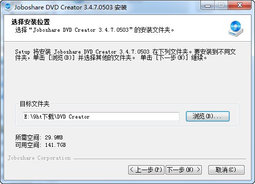 DVD光盘制作软件Joboshare DVD Creator_【光驱工具光盘制作软件】(15.8M)