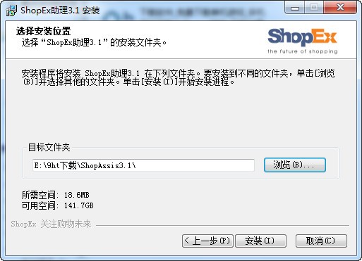 ShopEx助理_【其它行业ShopEx助理】(3.7M)