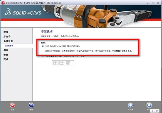 SolidWorks2013中文版_【杂类工具SolidWorks,3D制作】(5.13G)