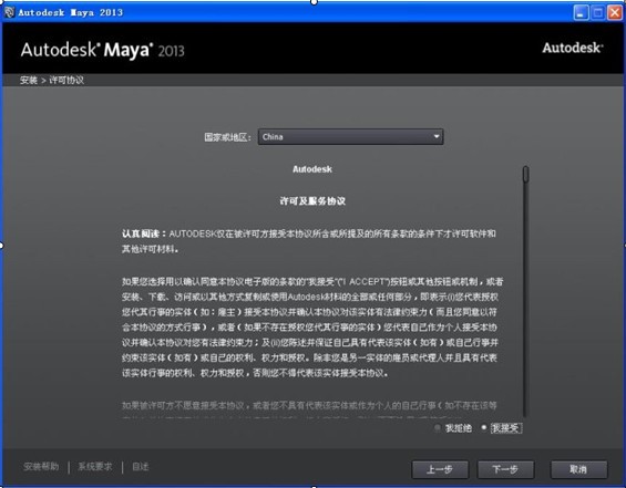 autodesk maya 2013_【杂类工具maya,autodesk,三维制作】(1.40G)