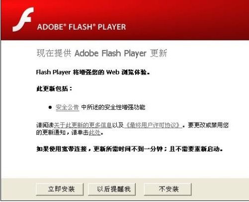 最新flash控件下载Flash Player_【控件下载Flash Player】(868KB)