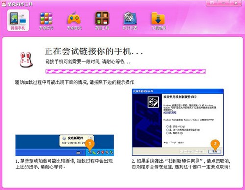 酷兔同步工具_【系统软件手机助手】(5.1M)