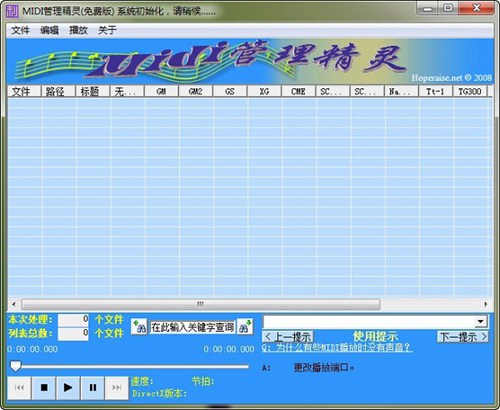 MIDI管理精灵_【音频其它MIDI】(1.2M)