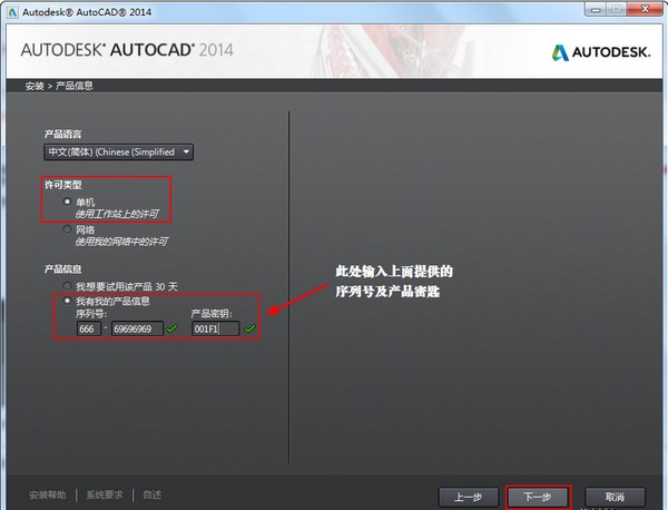 AutoCAD 2014_【CAD软件cad,dwg查看器】(3.91G)