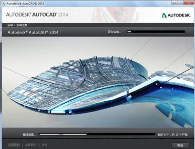 AutoCAD 2014_【CAD软件cad,dwg查看器】(3.91G)