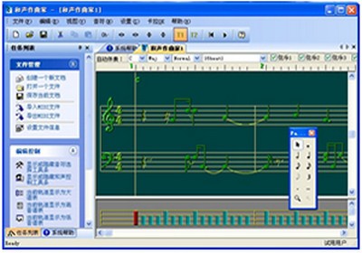 和声作曲家_【midi音乐作曲软件】(3.2M)