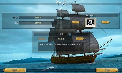 新世界的海盗_【动作冒险新世界的海盗】(318M)