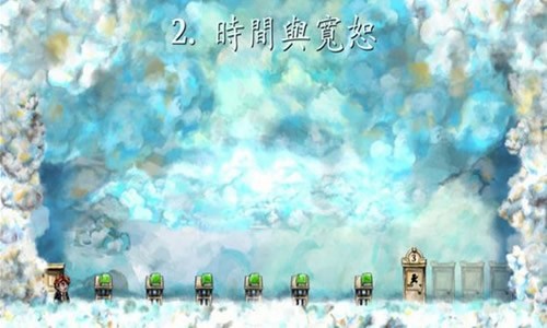 时空幻境_【动作冒险单机高智商游戏】(142M)
