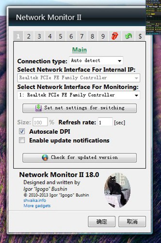 NetworkMonitorII桌面网络状况监视器_【桌面工具NetworkMonitorII】(1.1M)
