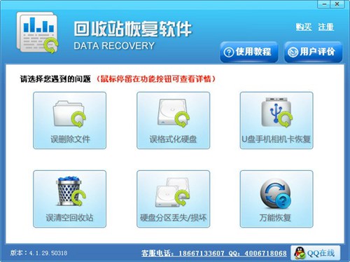 回天硬盘数据恢复软件_【数据恢复硬盘数据恢复】(6.3M)