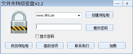 文件夹特级密盘_【密码管理文件加密】(1.1M)
