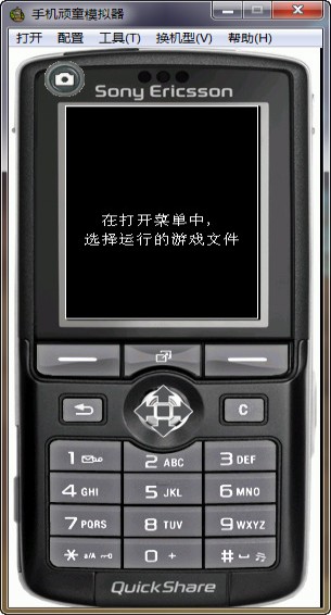 手机顽童模拟器_【其它手机模拟器】(1.5M)