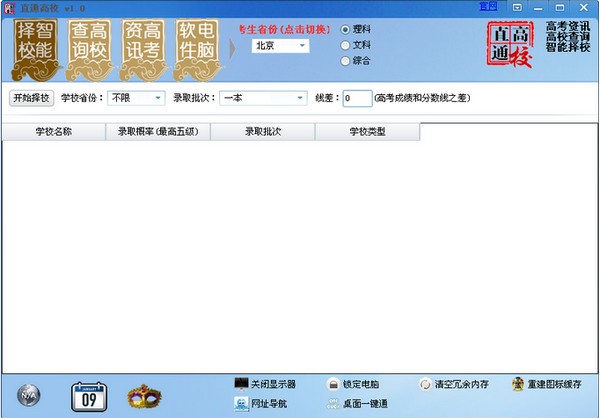直通高校_【杂类工具直通高校】(5.6M)