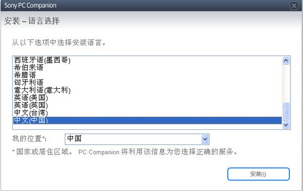 Sony PC Companion_【行业软件Sony PC Companion】(25.4M)