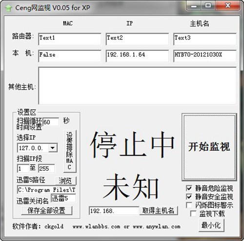 Ceng网监视_【网络检测蹭网监视,防蹭网】(2.6M)