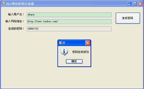 9ht网站密码生成器_【密码管理9ht网站密码生成器】(5KB)