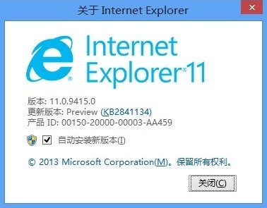 IE11浏览器官方_【浏览器 浏览器】(32.5M)
