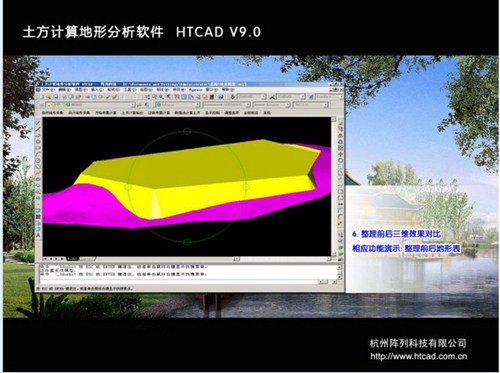 土方计算地形分析软件_【工程建筑土方计算地形分析软件】(21.9M)