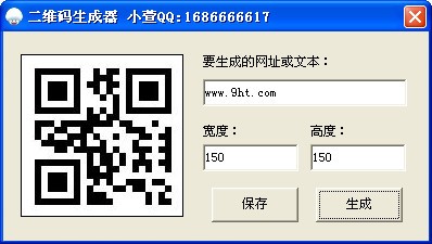 小萱二维码生成器_【杂类工具二维码生成器,微信二维码】(2.3M)