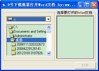 word批量打开工具_【办公软件word,office】(28KB)
