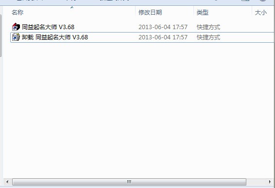 同益起名大师_【杂类工具取名软件】(6.4M)