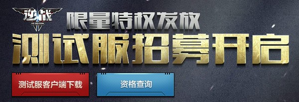 逆战体验服官方_【下载软件逆战】(4.1M)