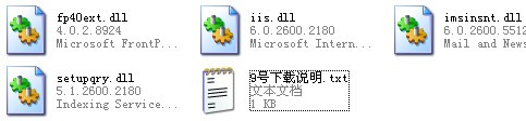 无法加载安装程序库iis.dll修复补丁_【dlliis,dll】(242KB)