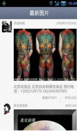 纹身爱好者_【杂类工具纹身爱好者】(2M)
