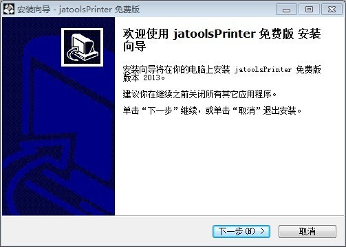 杰表打印控件(jatoolsPrinter)_【打印软件打印控件】(84KB)