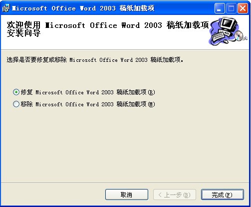 Genko.msi_【办公软件Genko,office2003】(505KB)