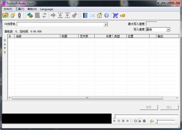 Toolsoft音频工具_【音频处理音频工具】(1.8M)