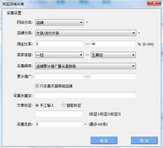 海阔淘宝客助手_【网络辅助 淘宝助手】(6.2M)