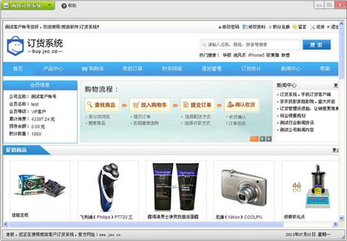 雨田订货系统_【商业贸易订货系统】(1.2M)