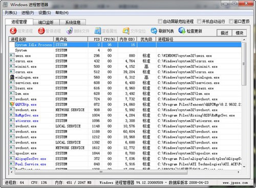 Windows进程管理器_【系统增强进程管理】(2.5M)