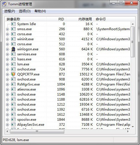 Tomm进程管理_【系统增强进程管理】(685KB)