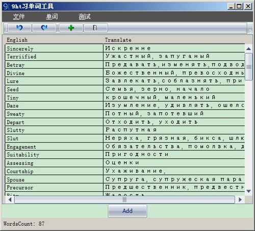9ht学习单词工具_【行业软件9ht学习单词工具】(408KB)