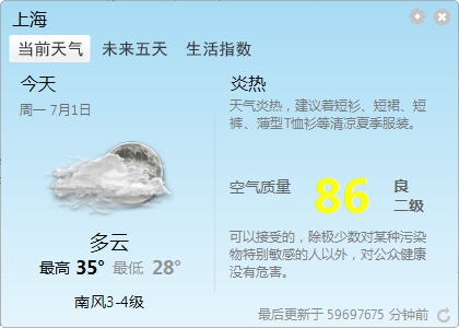 标准天气_【杂类工具标准天气】(2.4M)