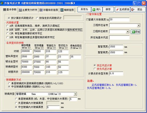 金长风门窗软件_【家居设计金长风门窗软件】(56.2M)