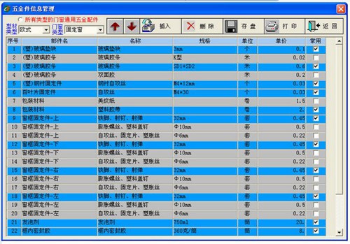 金长风门窗软件_【家居设计金长风门窗软件】(56.2M)