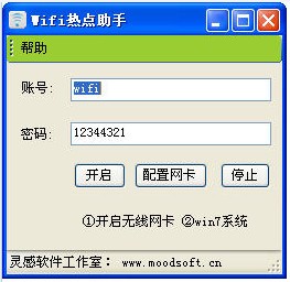 wifi热点助手_【网络共享 wifi热点】(4.9M)