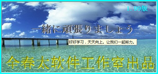 日语背单词软件_【阅读学习日语背单词软件】(14.5M)
