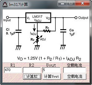 LM317计算器_【计算器软件LM317计算器】(1.5M)